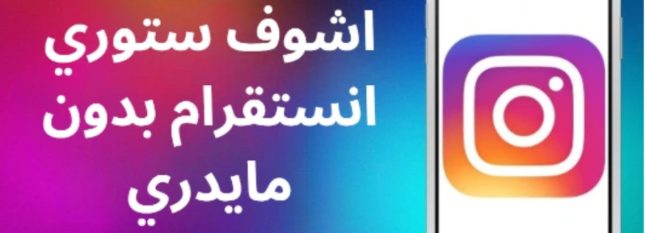 Instagram Downloader in Saudi Arabia Cover Image